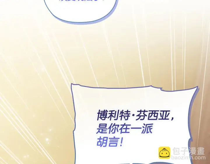 《双胞胎姐姐不再相信他人》第68话 无罪释放图71