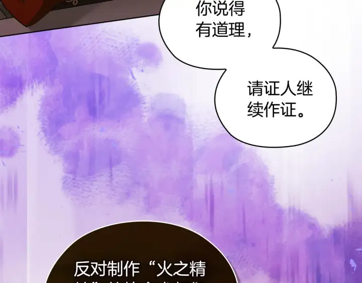 《双胞胎姐姐不再相信他人》第68话 无罪释放图78