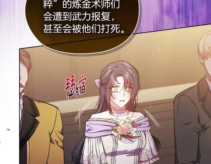 《双胞胎姐姐不再相信他人》第68话 无罪释放图79