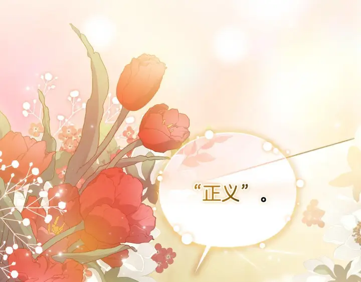《双胞胎姐姐不再相信他人》第68话 无罪释放图8