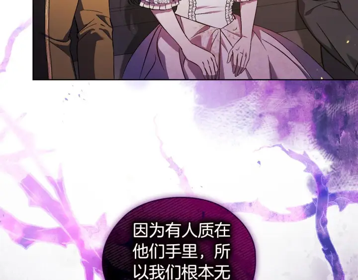 《双胞胎姐姐不再相信他人》第68话 无罪释放图80