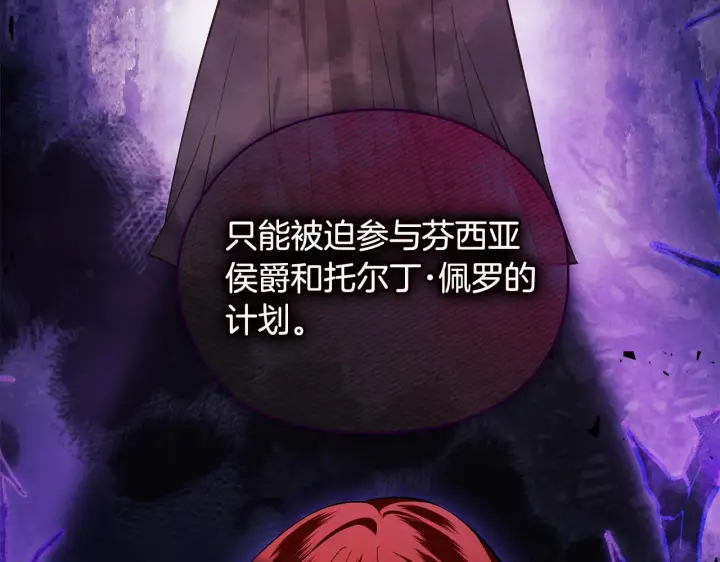 《双胞胎姐姐不再相信他人》第68话 无罪释放图82
