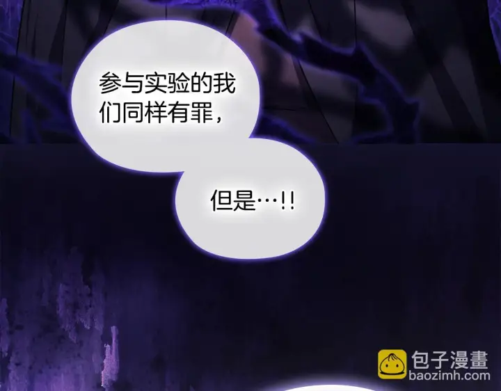 《双胞胎姐姐不再相信他人》第68话 无罪释放图84