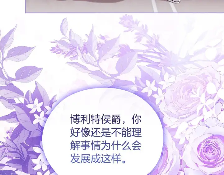 《双胞胎姐姐不再相信他人》第68话 无罪释放图91