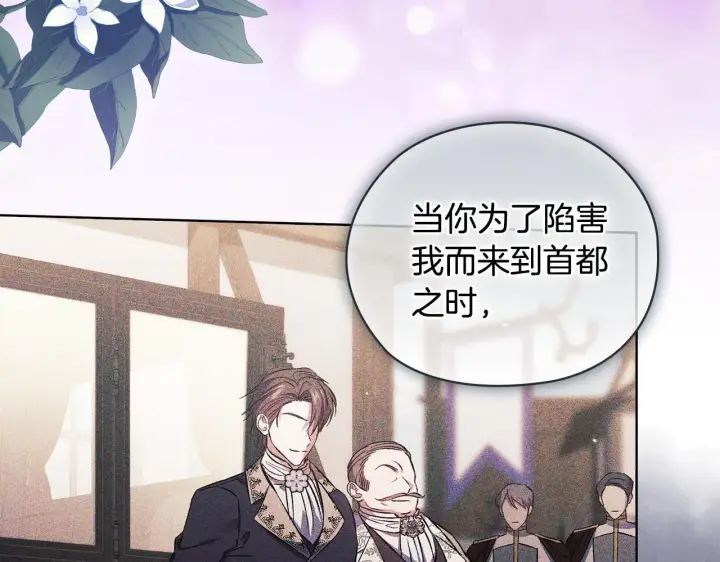 《双胞胎姐姐不再相信他人》第68话 无罪释放图95