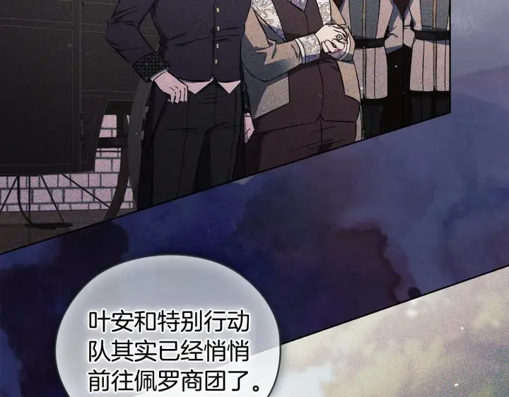 《双胞胎姐姐不再相信他人》第68话 无罪释放图96