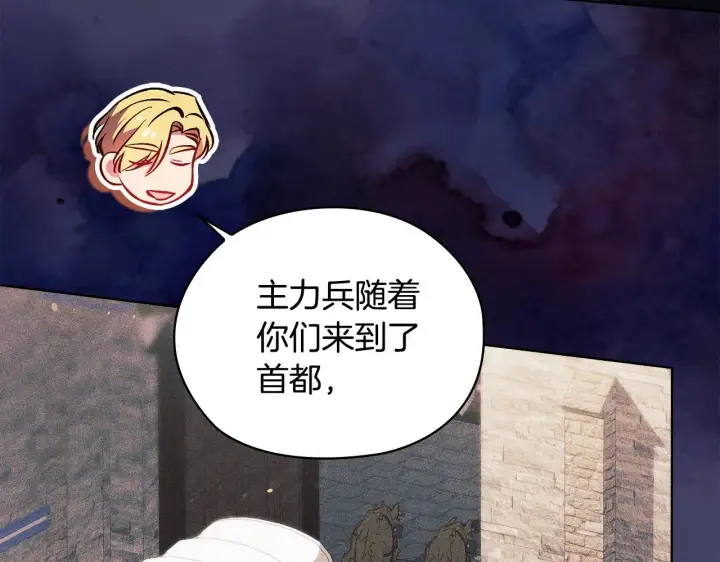 《双胞胎姐姐不再相信他人》第68话 无罪释放图98