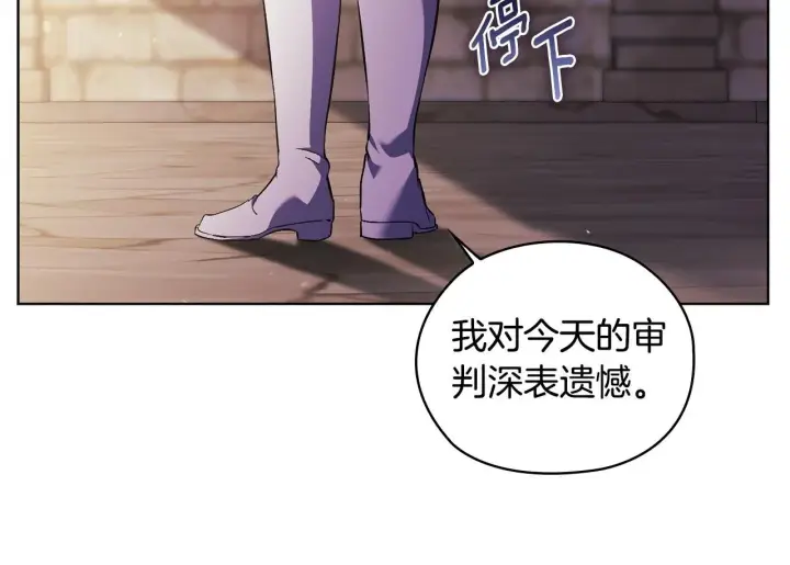 《双胞胎姐姐不再相信他人》第69话 交换“礼物”图100