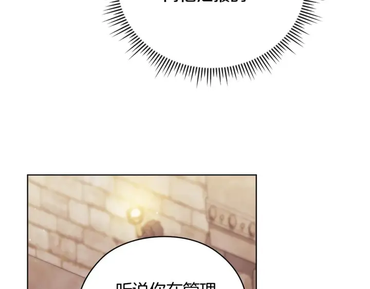 《双胞胎姐姐不再相信他人》第69话 交换“礼物”图105