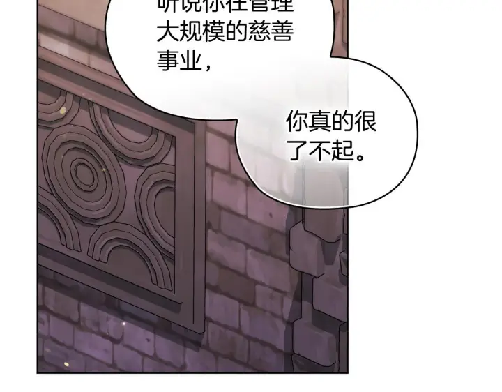 《双胞胎姐姐不再相信他人》第69话 交换“礼物”图106