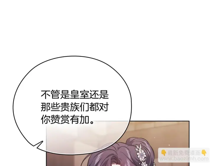 《双胞胎姐姐不再相信他人》第69话 交换“礼物”图107