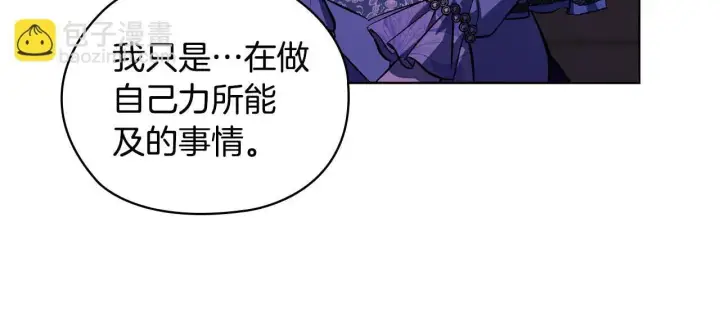 《双胞胎姐姐不再相信他人》第69话 交换“礼物”图109