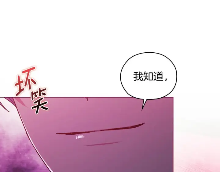 《双胞胎姐姐不再相信他人》第69话 交换“礼物”图110