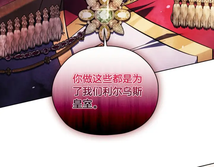《双胞胎姐姐不再相信他人》第69话 交换“礼物”图113