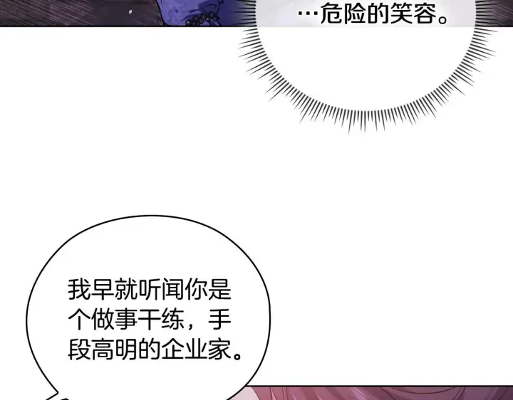 《双胞胎姐姐不再相信他人》第69话 交换“礼物”图116
