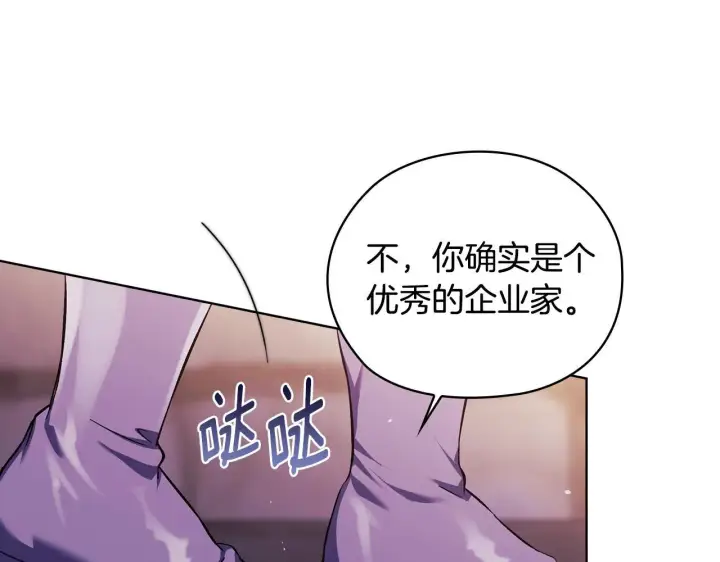 《双胞胎姐姐不再相信他人》第69话 交换“礼物”图118