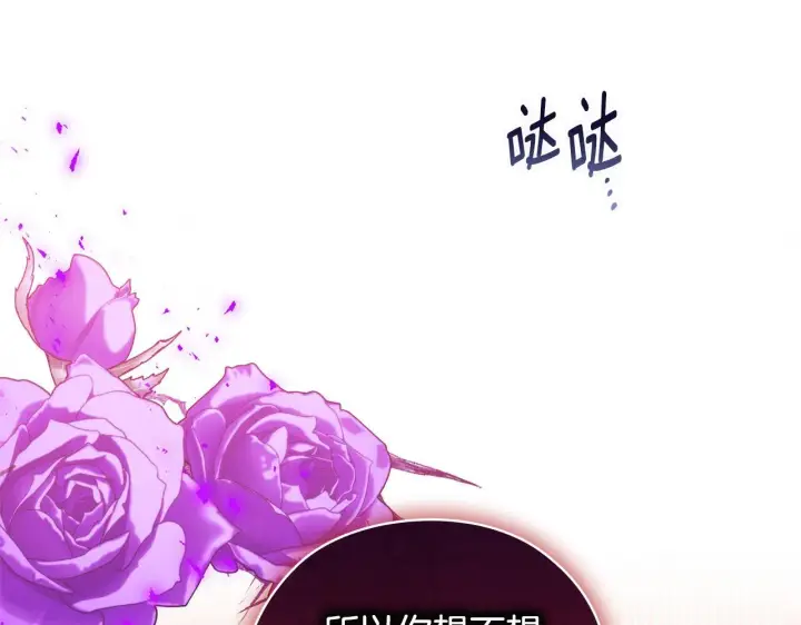 《双胞胎姐姐不再相信他人》第69话 交换“礼物”图120