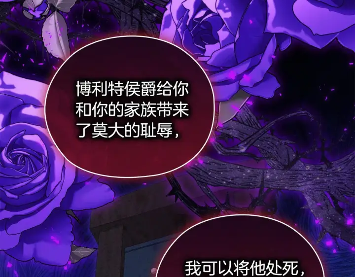 《双胞胎姐姐不再相信他人》第69话 交换“礼物”图123