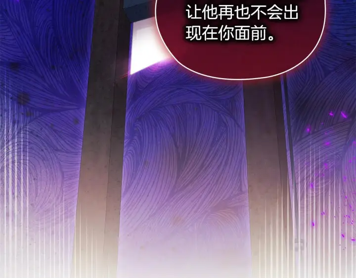 《双胞胎姐姐不再相信他人》第69话 交换“礼物”图124