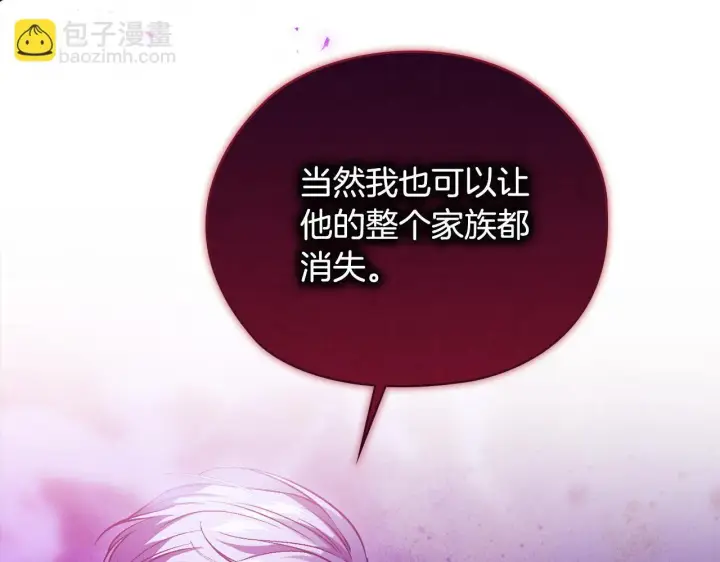 《双胞胎姐姐不再相信他人》第69话 交换“礼物”图126