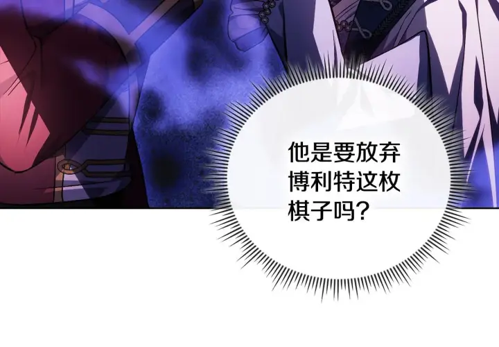 《双胞胎姐姐不再相信他人》第69话 交换“礼物”图128