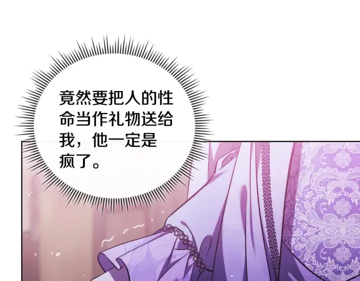 《双胞胎姐姐不再相信他人》第69话 交换“礼物”图129