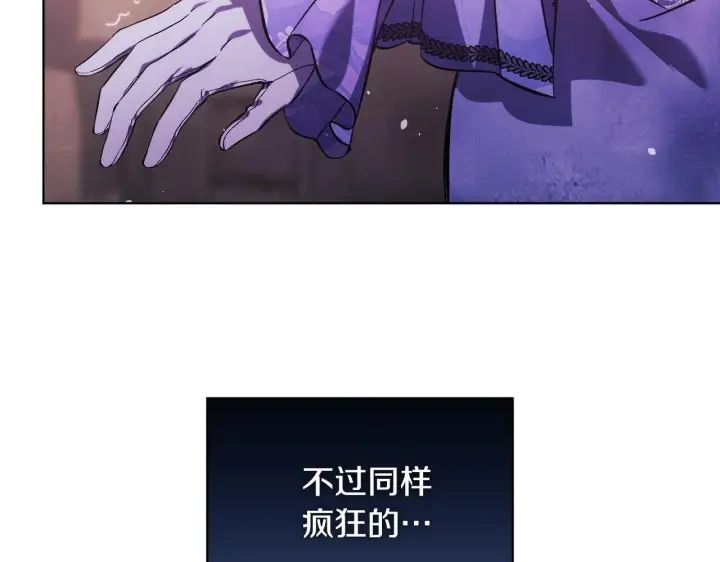 《双胞胎姐姐不再相信他人》第69话 交换“礼物”图130