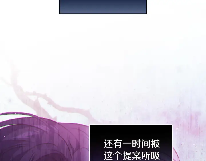 《双胞胎姐姐不再相信他人》第69话 交换“礼物”图131