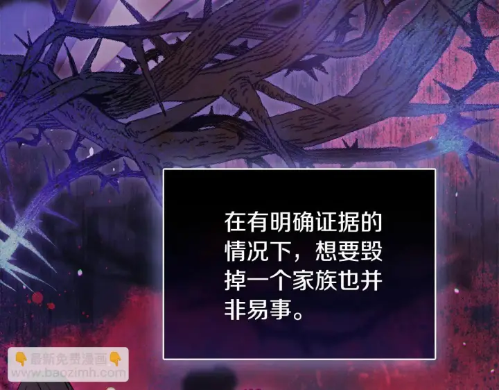 《双胞胎姐姐不再相信他人》第69话 交换“礼物”图134