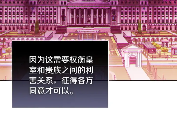 《双胞胎姐姐不再相信他人》第69话 交换“礼物”图136