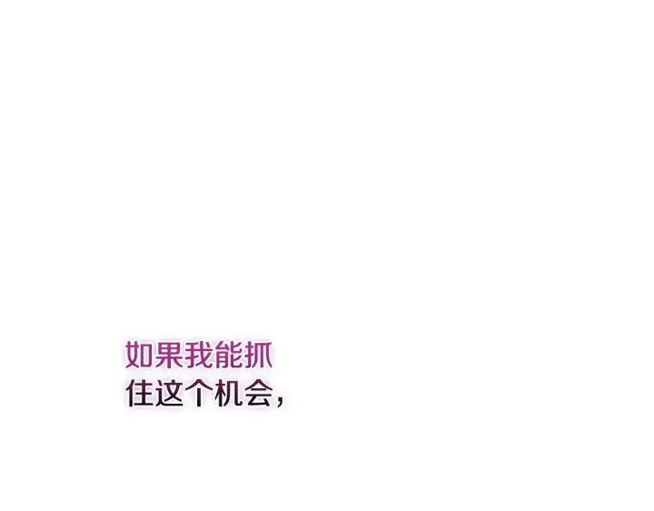 《双胞胎姐姐不再相信他人》第69话 交换“礼物”图137