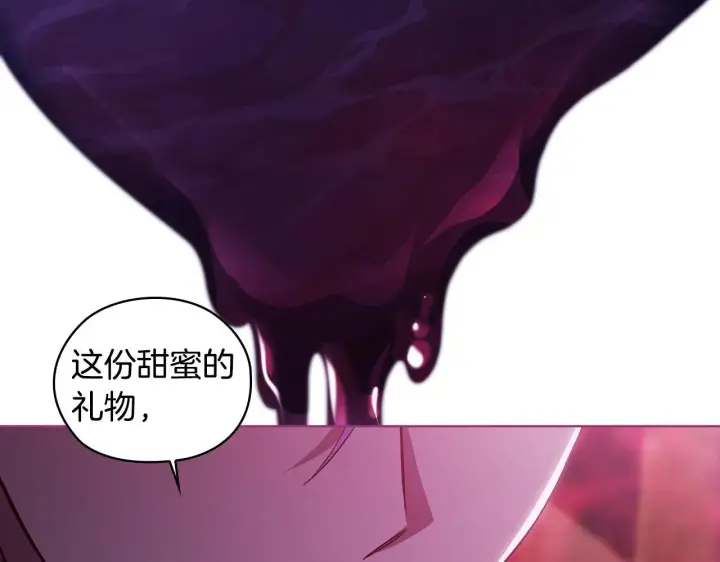 《双胞胎姐姐不再相信他人》第69话 交换“礼物”图140