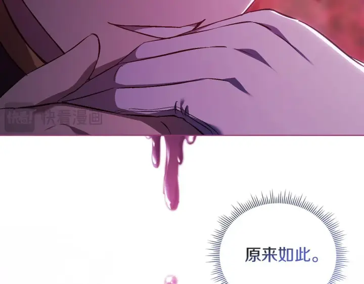 《双胞胎姐姐不再相信他人》第69话 交换“礼物”图141