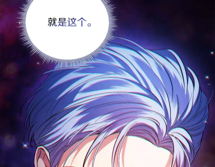 《双胞胎姐姐不再相信他人》第69话 交换“礼物”图144