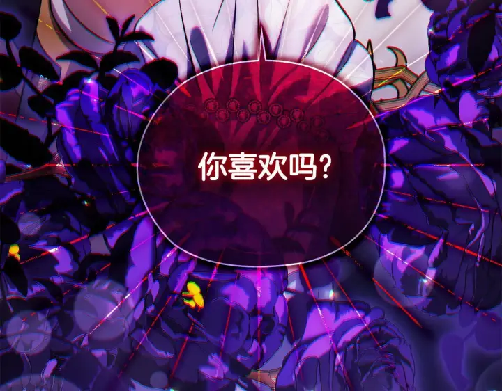 《双胞胎姐姐不再相信他人》第69话 交换“礼物”图146