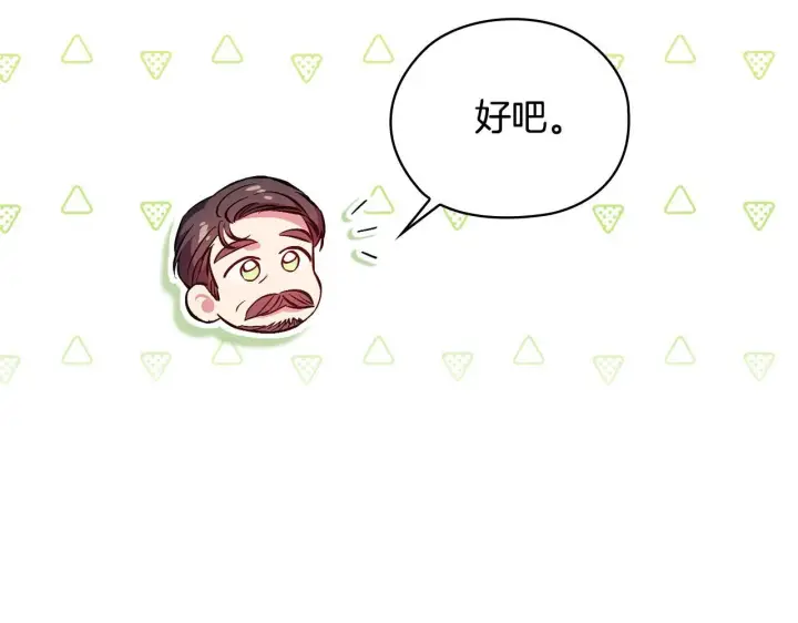 《双胞胎姐姐不再相信他人》第69话 交换“礼物”图15