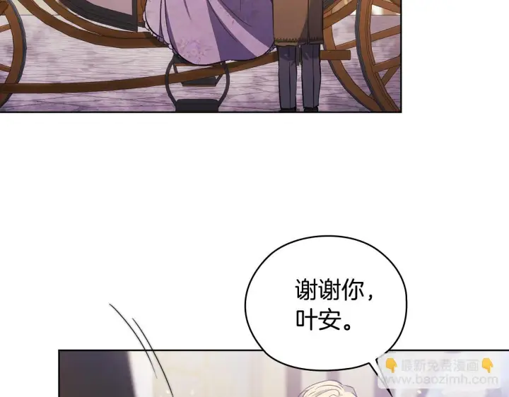 《双胞胎姐姐不再相信他人》第69话 交换“礼物”图17