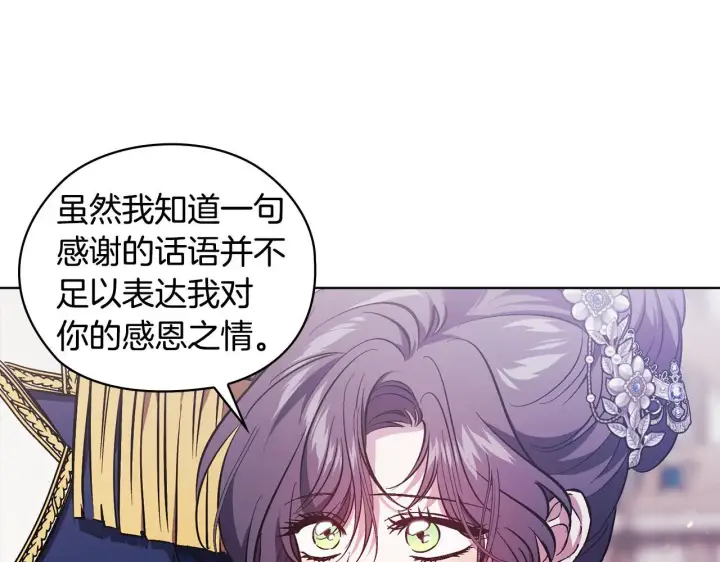 《双胞胎姐姐不再相信他人》第69话 交换“礼物”图19