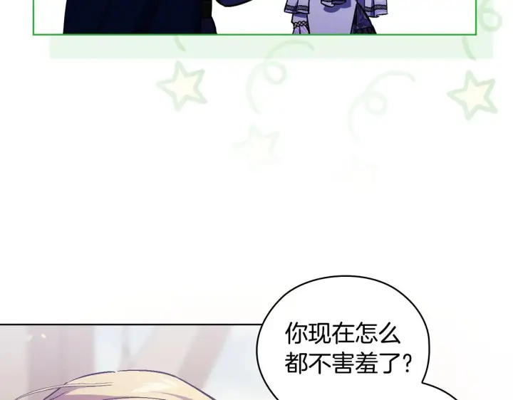 《双胞胎姐姐不再相信他人》第69话 交换“礼物”图28