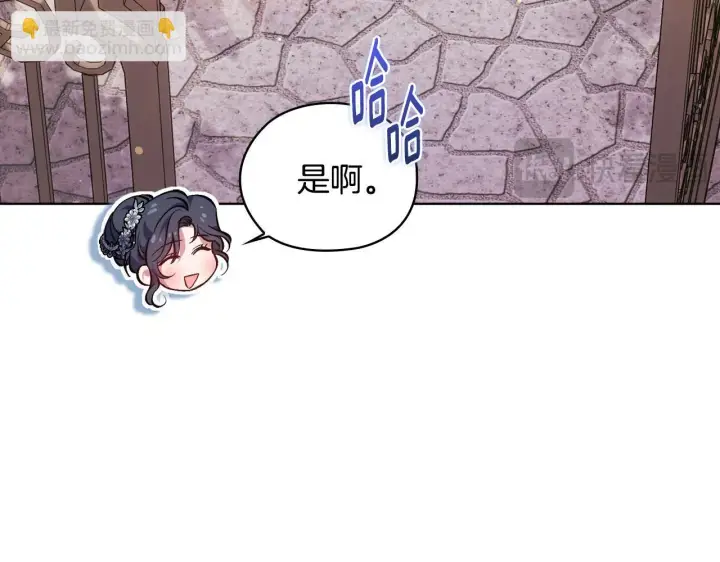 《双胞胎姐姐不再相信他人》第69话 交换“礼物”图3