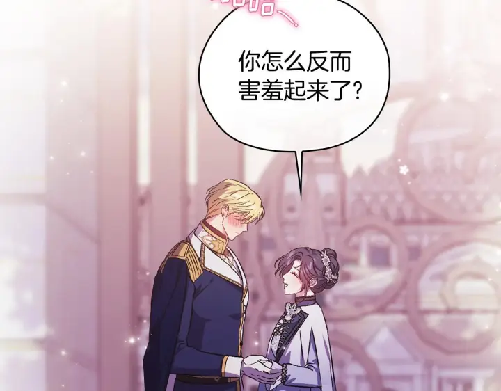《双胞胎姐姐不再相信他人》第69话 交换“礼物”图37