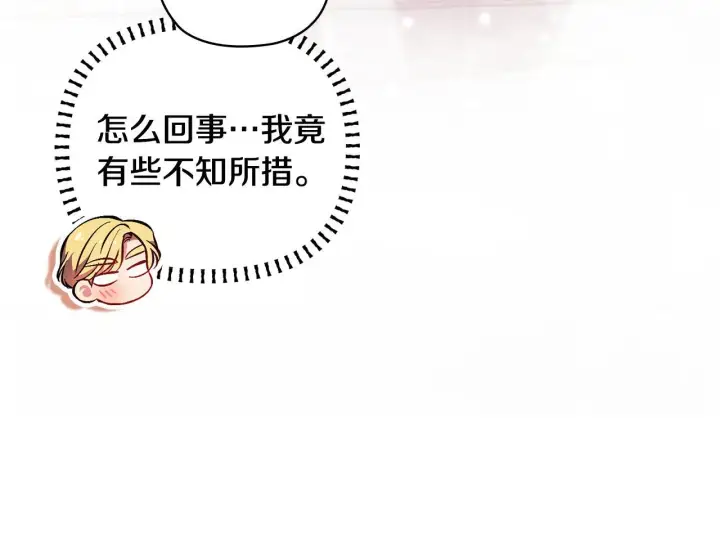 《双胞胎姐姐不再相信他人》第69话 交换“礼物”图39