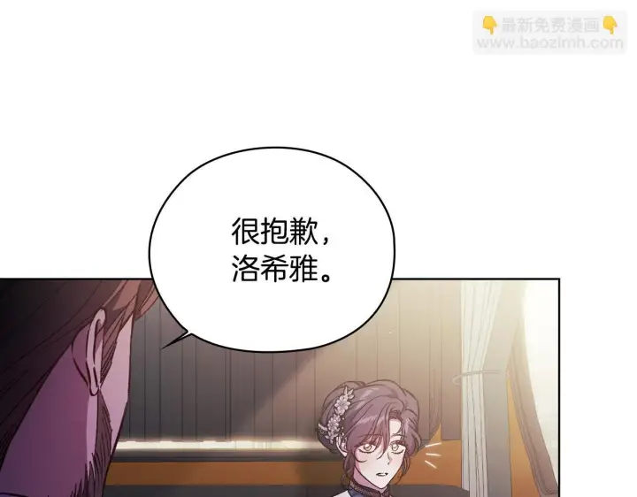 《双胞胎姐姐不再相信他人》第69话 交换“礼物”图48