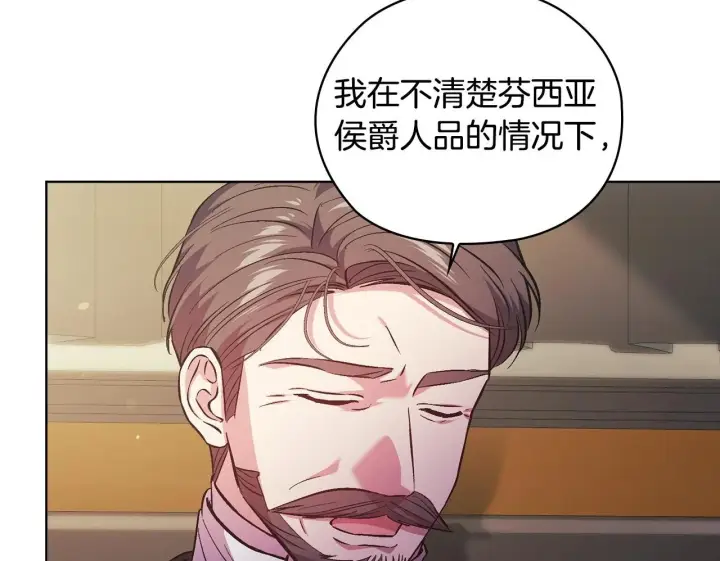 《双胞胎姐姐不再相信他人》第69话 交换“礼物”图50