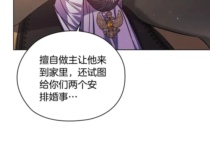《双胞胎姐姐不再相信他人》第69话 交换“礼物”图51