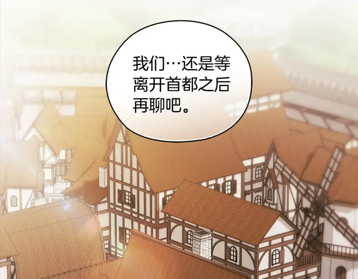《双胞胎姐姐不再相信他人》第69话 交换“礼物”图54