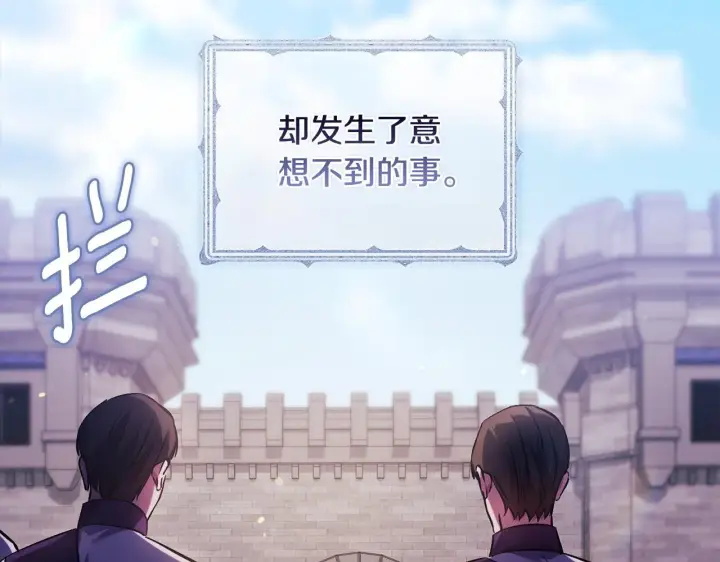 《双胞胎姐姐不再相信他人》第69话 交换“礼物”图63