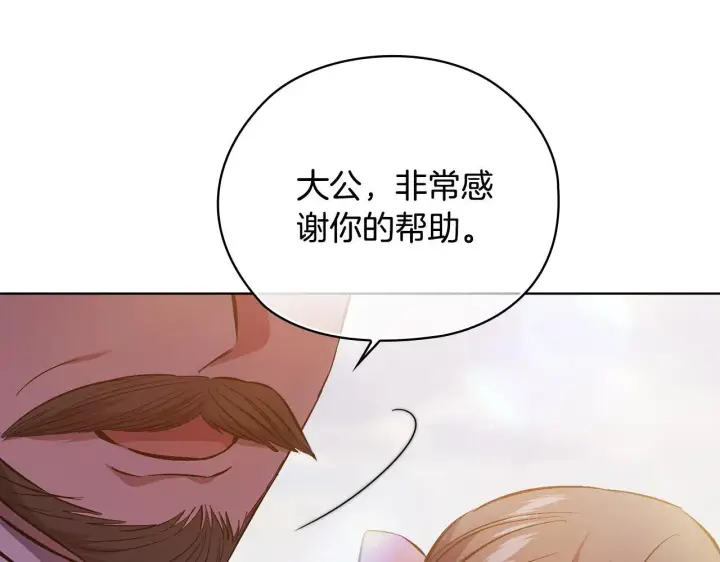 《双胞胎姐姐不再相信他人》第69话 交换“礼物”图7