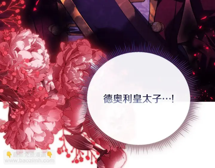 《双胞胎姐姐不再相信他人》第69话 交换“礼物”图70