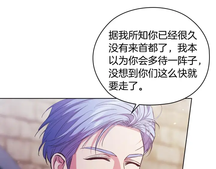 《双胞胎姐姐不再相信他人》第69话 交换“礼物”图75
